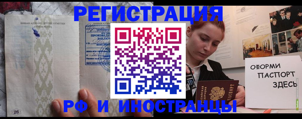 прописка иностранных граждан в Алапаевске