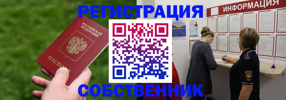 прописка поиск в Алапаевске