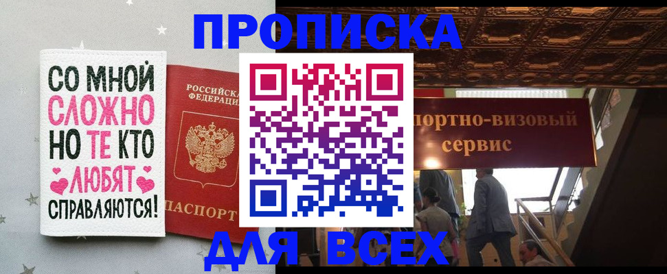 прописка гарантия в Алапаевске