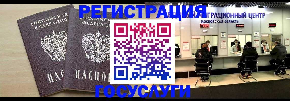 временная регистрация для всех в Алапаевске