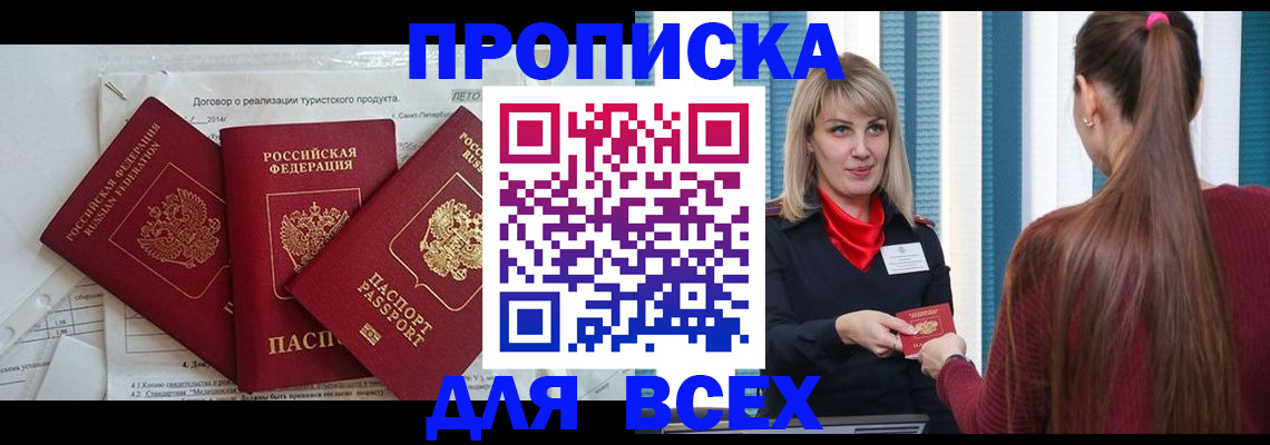 временная регистрация в Алапаевске