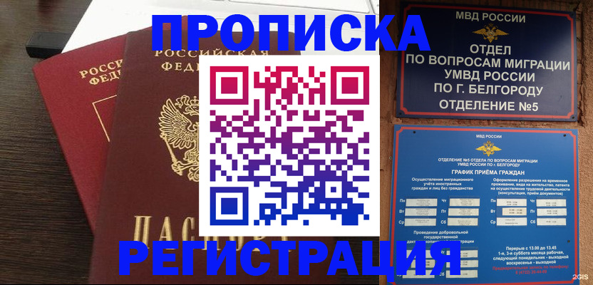прописка для школы в Алапаевске