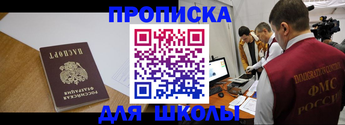 где прописаться в Алапаевске